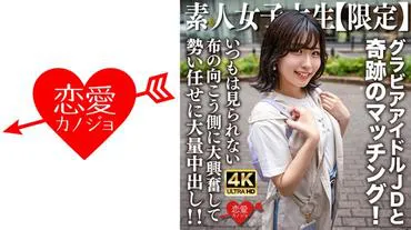 JD [Limited] Yuzu-chan 20 years old. JD-chan, who is active as a gravure idol mainly on the internet, and the miracle matching! Excited by the unseen side of the cloth and overwhelmingly ejaculating a lot with momentum!!