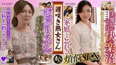 Wouldn't you like to see a late-blooming mature woman? A plain middle-aged woman's erotic appearance 21.