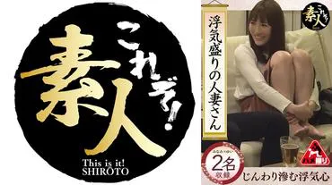 Cheating married woman with a strong desire for infidelity, a cheating heart that slowly seeps through, a hidden adulteress wife, 12