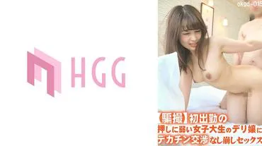 【Deception Filming】A college girl working her first day as a hostess easily gives in to pressure and has sex without negotiating for a big penis