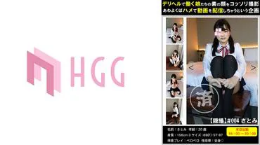 [กล้องที่ซ่อนอยู่] #004 ซาโตมิ สาวอกใหญ่นิสัยร่าน VS ชวนให้เย็ด