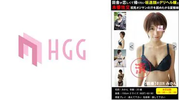 【Hidden Camera】Countryside Nostalgia Makes Me Want to Return Hillside Face Deli Hure and First-Time Sex with a First-Time Old Man's Sweat-Licking Perverted Girl #006 Mikan