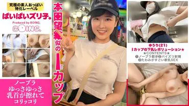 【Cuộc Cách Mạng Của Vòng 1★】Vòng 1, Không Áo Ngực, Paizuri, Hàn Quốc Nhỏ, Paizuri, Cosplay Tình Dục.【Paizuri Zuri-ko.】