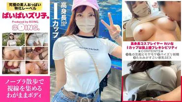 I have an I-cup figure. My chest is very soft. I like to walk without a bra. I enjoy erotic sex. It's very comfortable.