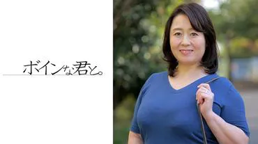 J-cup plump sexless mature married woman