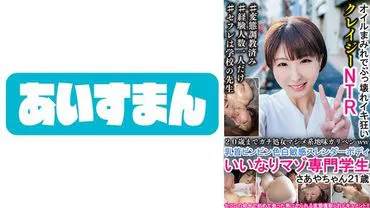 Serious and slender 21-year-old student Sayaka, who was a dedicated masocst, with pale skin, sensitive nipples, and a submissive body, was a genuine virgin until the age of 20.