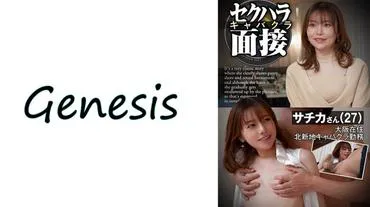 Sexual harassment at cabaret club interview - Sachika-san