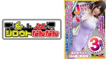 [Nympho Smelling Girl] Amazing Technique! Rolling Semen with a Long Tongue: The Sorceress of Tongue Skills! Marshmallow Titjob from [Natural Soft J-Cup]! Sucking Blowjob that Won't Let Go: Suppon Fellatio! [I Love It! Zuccni! Zuccni! I Really Love It!] Getting Pounded from Bend and Provoking with a Rolled Tongue to the Camera with an Ahegao Face! [Secrets of a  Girl 01 @ Honoka (24 Years Old/Beautician)]