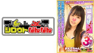 [Class A in the class! Overwhelmingly gh-level Milky Way system] Slender beautiful girl! [Good sensitivity! Premature ejaculation pussy] When asked for a kissing face, her shy gesture is like a maiden lol [Aah! Just came. No good!] Comes often! Comes quickly! [Wait! It's intense! No good! No good!] Moans like crazy! [Secrets of amateur 08 @ Kaede-chan (20 years old / college student)]
