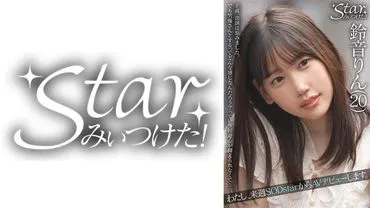 Rin Suzune