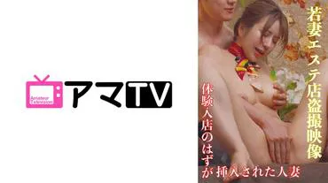 若妻美容院偷拍视频 ①