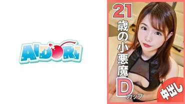 Eri-na