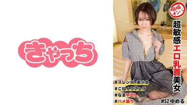 586HNHU-0052 นักเรียนคนดัง หีปังๆก็เย็ดมันส์