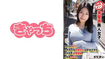 个人拍摄搭讪 #清纯派美女女子 #你喜欢漂亮的姐姐吗。 #色情口交 #汗流浃背全身痉挛 #生中出