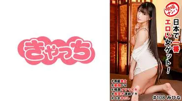 Solo Pickup #Get the Hottest Girl in Japan!#Black Hair Beauty#Childlike Submissive#Throat Orgasm#Continuous Brutal Pounding#Fresh Internal Ejaculation