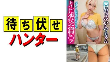 Aki's encounter with the despicable ambush man, part 17.