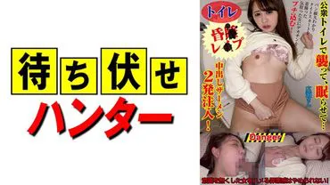 Hirose-san, the despicable actions of a man lying in wait, part 18.