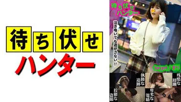 Mari's Ambush Man's Despicable Deeds part.29