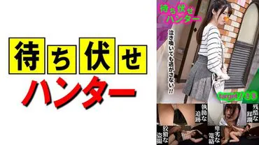 Saki: The Despicable Deeds of the Ambush Man part.30