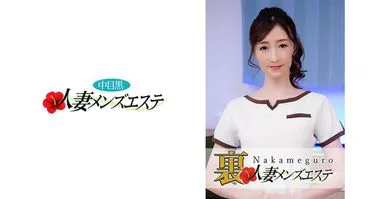 Live performance! Nakameguro Housewife Back Men's Esthetic Yurie