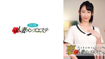 Diễn xuất bắt đầu! Salon làm đẹp Hotaru dành cho nam giới sau lưng vợ tại Naka-Meguro.