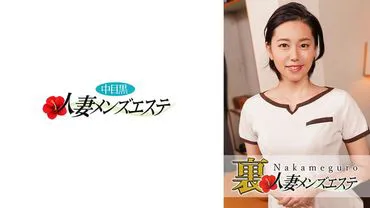 Performance! Naka Meguro Wife's Back Men's Esthetics Kanna