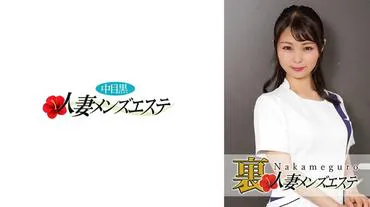 Live available! Nakameguro housewife outcall massage girl Itoka