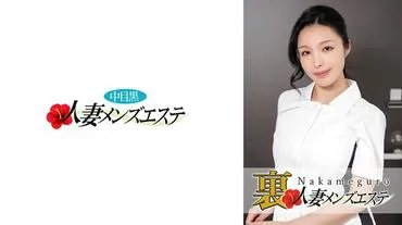 Live! Nakameguro housewife outcall massage girl Sae