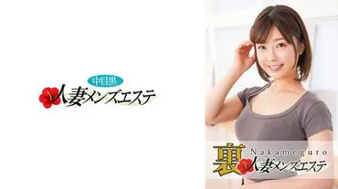 Live available! Nakameguro housewife underground men's esthetic salon Mio