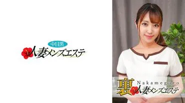 Live! Nakameguro housewife underground men's esthetic salon