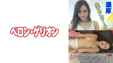 Rich and Tck Fresh Beer Girl Rino