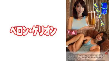 Intense Fresh Beer Girl Yuki