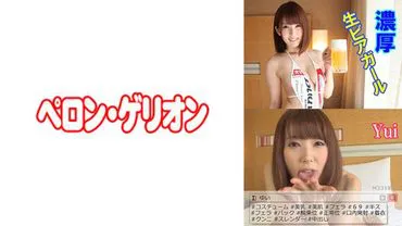 Intense Fresh Beer Girl Yui