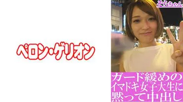 นักศึกษาใจง่าย ปล่อยใจให้เย็ด Sora-chan