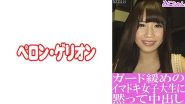 Quietly Creampie to Mikochan, a Modern Female College Student with Loose Guard