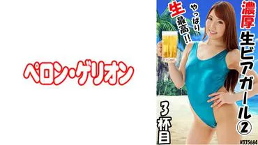 Intense, Fresh Beer Girl 2, 3 High Me