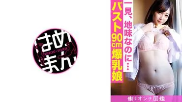 Working Women Encyclopedia Miyu (20) 3