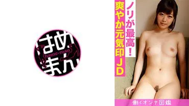 Working Women Encyclopedia Sana (21) 2