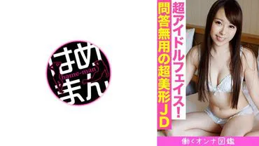 Working Women Encyclopedia Miyuki (22) 1