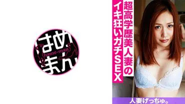 Phụ nữ đã kết hôn Getchu. Mari (28) 1
