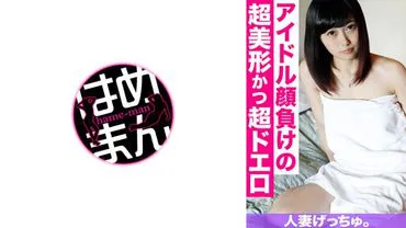 Phụ nữ đã kết hôn, Getchu. Asuka (20) 3.