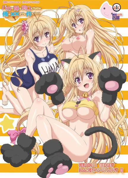 About the case where only my ×× can make my stupid sister smart (with a pillowcase) Kittens love it too!! Mitsuishi Baka ◆ Licking with a cat-like appearance ◆ Edition