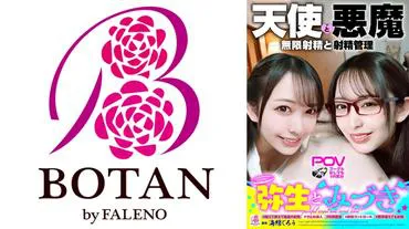 『Yayoi and Mizuki』Twin angels with infinite ejaculation and ejaculation management demons＃Infinite ejaculation of the white angel＃Ejaculation beyond limits＃Ejaculate and ejaculate＃Empty testicles＃Not forgiven until you ejaculate more＃Kind demon "I'll let you ejaculate as much as you like, as many times as you like, until you feel like you're going to die♪"＃Black demon with ejaculation management＃Tease and endure＃Ejaculation control＃3cm insertion SEX＃Endure and endure the best ejaculation＃Mean angel "Cum♪Hold it♪Still hold it♪Endure being teased and teased while crying♪Endure with just the tip♪"