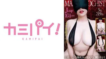 Big-breasted masochistic domineering woman full-head mask ● teaching Vol.1 thoroughly teasing and bringing down 3 volunteer women.
