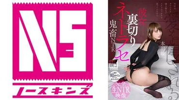 Her Betrayal Netorase [Oni●NTR]