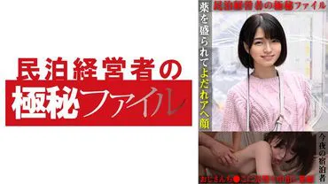 Sumire