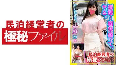 704MKGF-008 Yuka อารมณ์มิชาด พิศวาทเพื่อนผัว