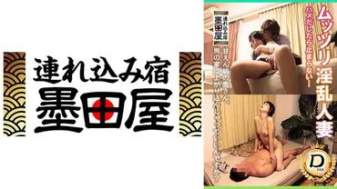 Một k bắt đầu, nó sẽ không dừng... Phụ nữ đã kết hôn hư hỏng một cách điên cuồng.