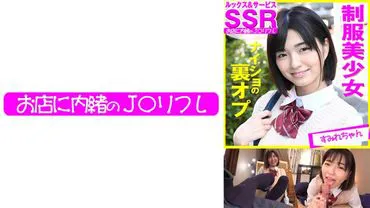 [Secret Option at J○ Refre] Sumire