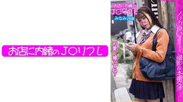 Minami